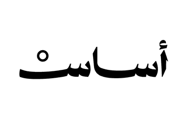 شعار الشركة
