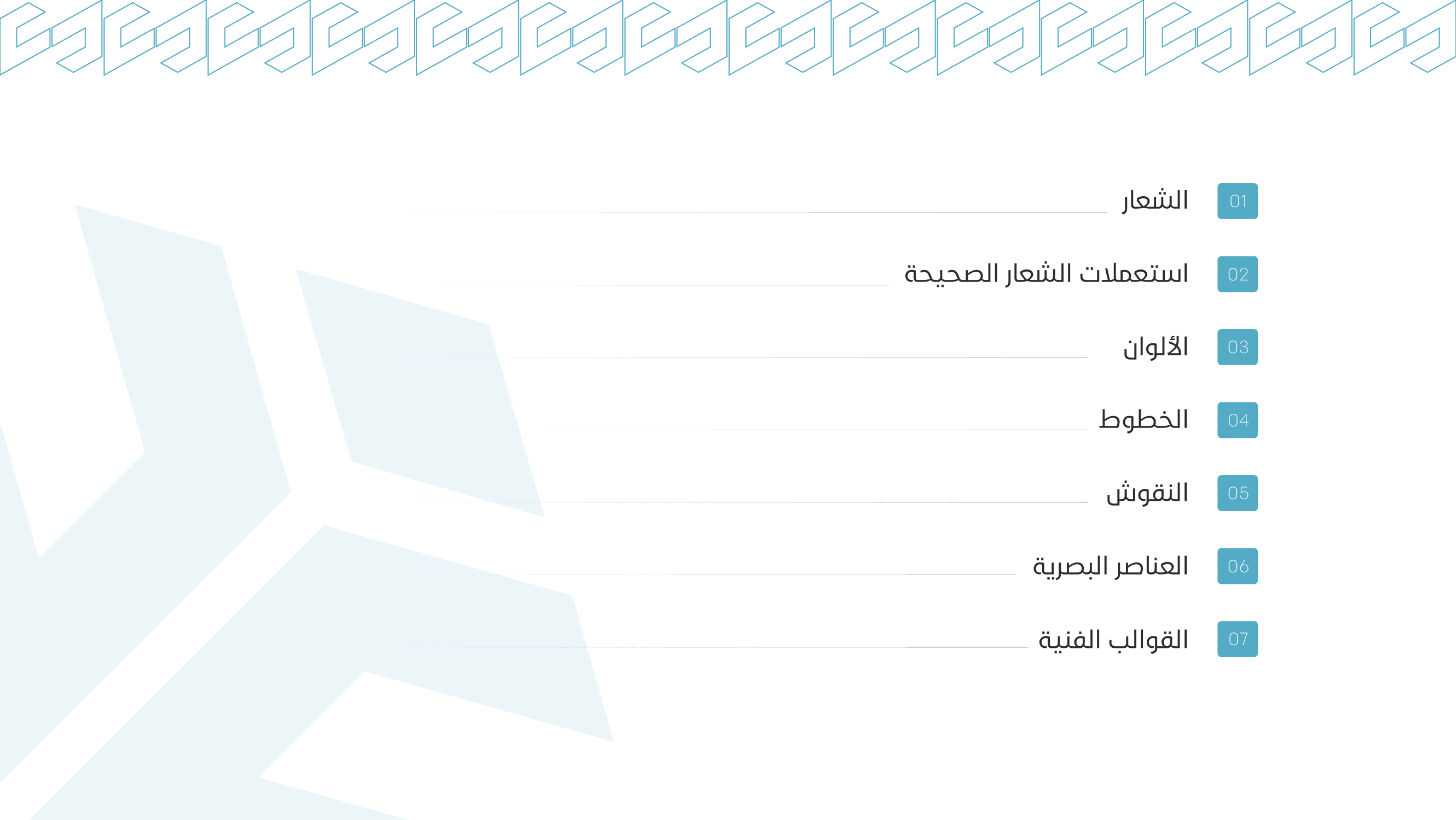 بناء الهوية البصرية لـ PPF CORNER - صورة 2