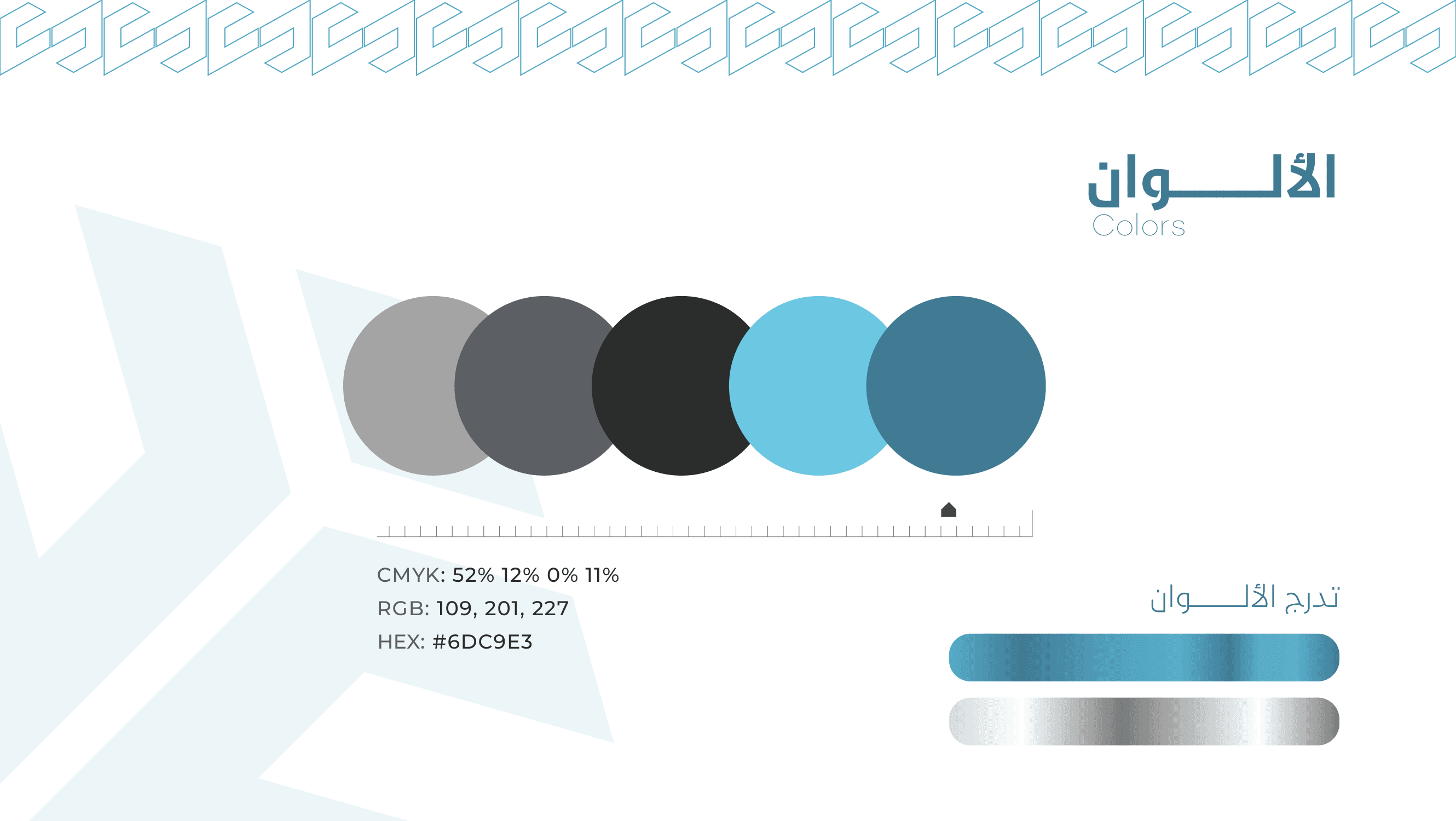 بناء الهوية البصرية لـ PPF CORNER - صورة 5