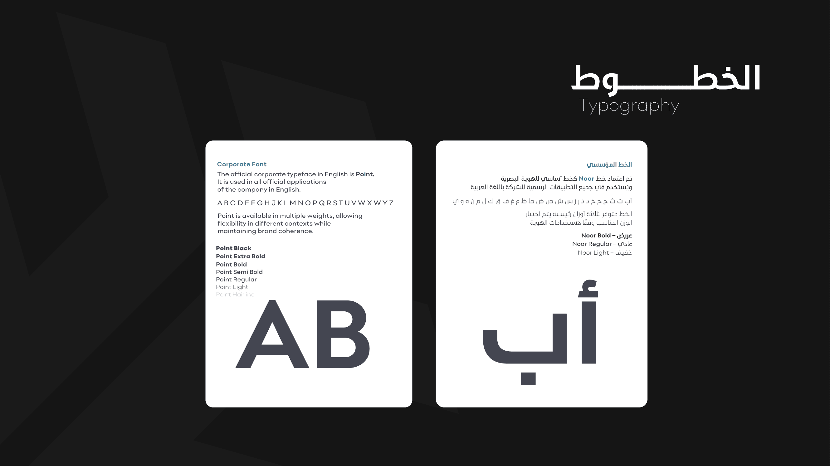 بناء الهوية البصرية لـ PPF CORNER - صورة 6