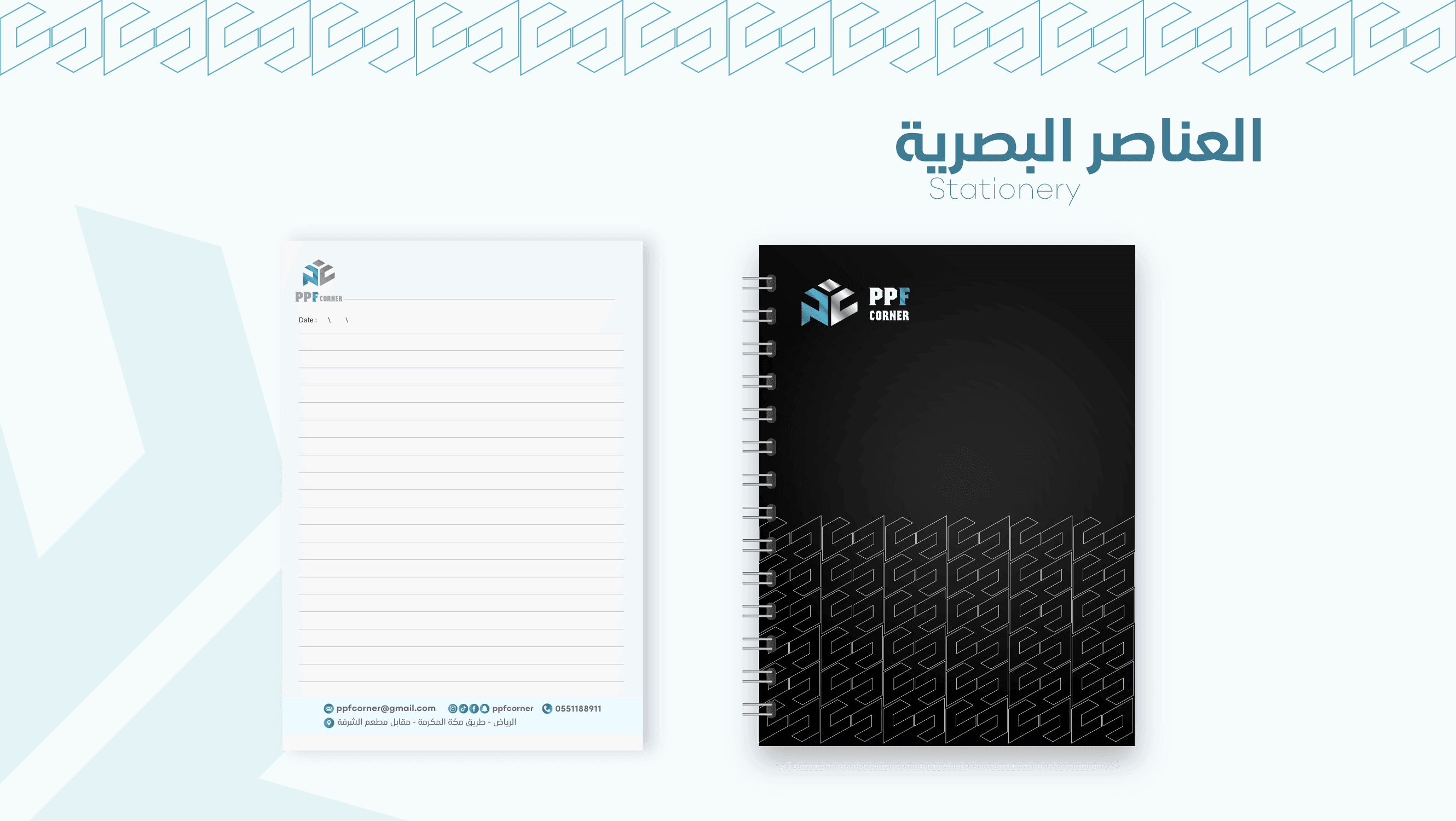 بناء الهوية البصرية لـ PPF CORNER - صورة 12