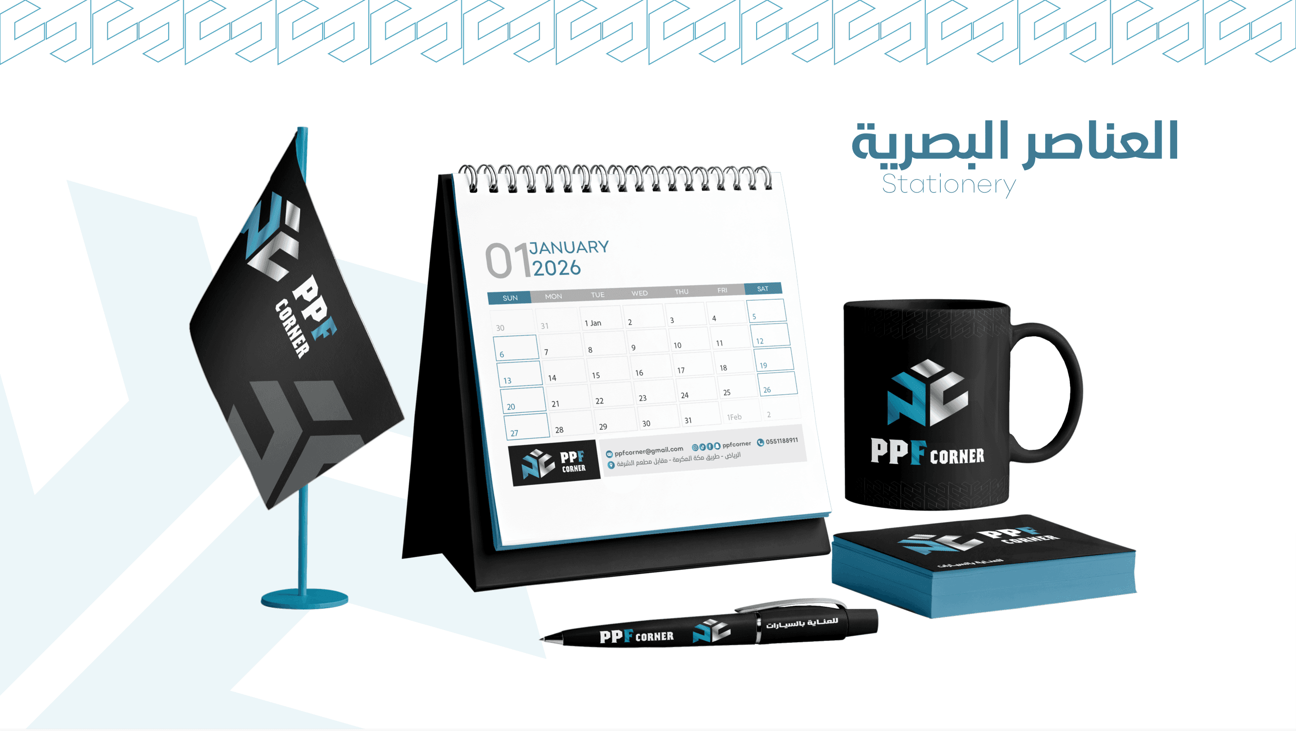 بناء الهوية البصرية لـ PPF CORNER - صورة 13