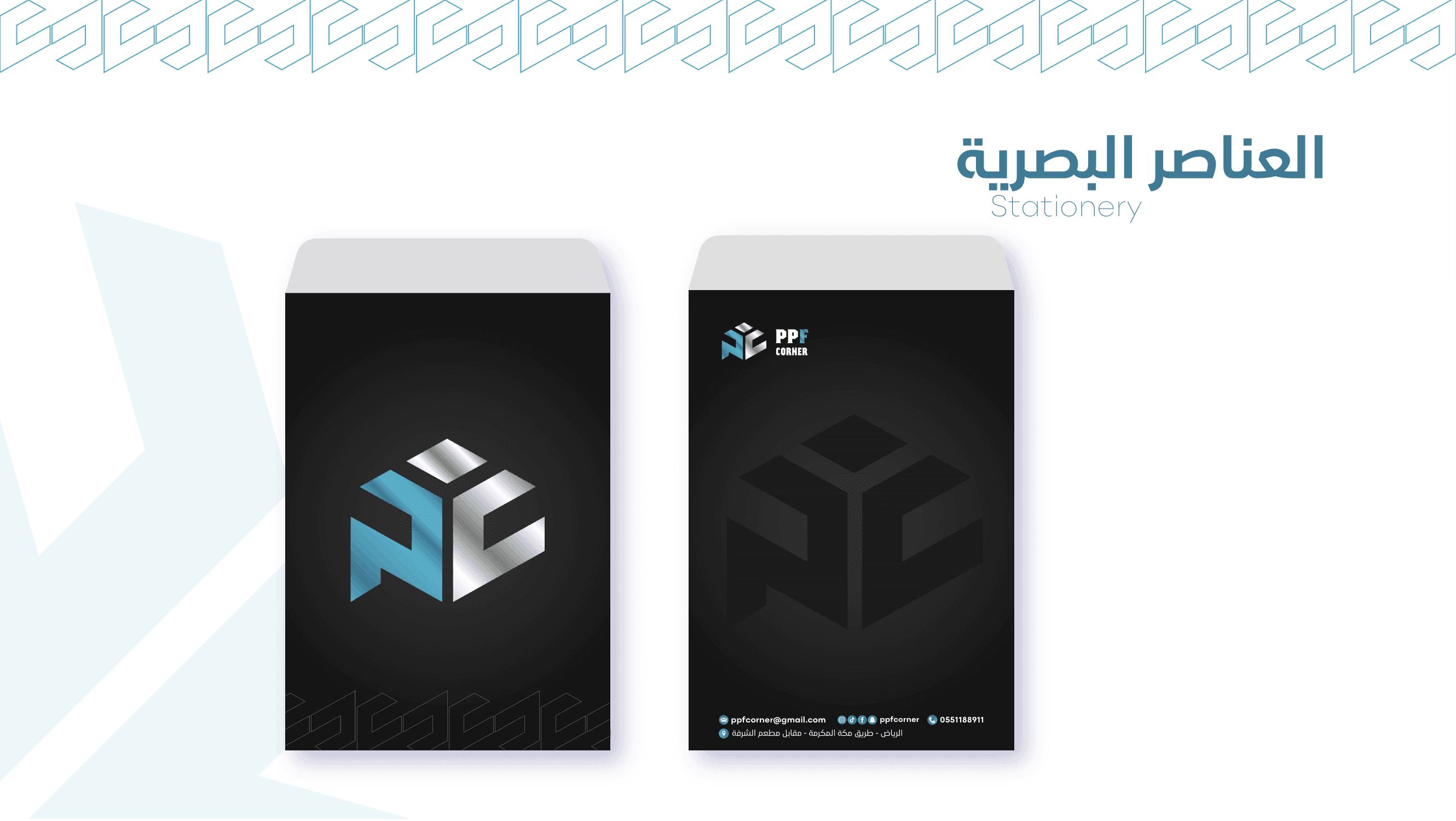 بناء الهوية البصرية لـ PPF CORNER - صورة 14