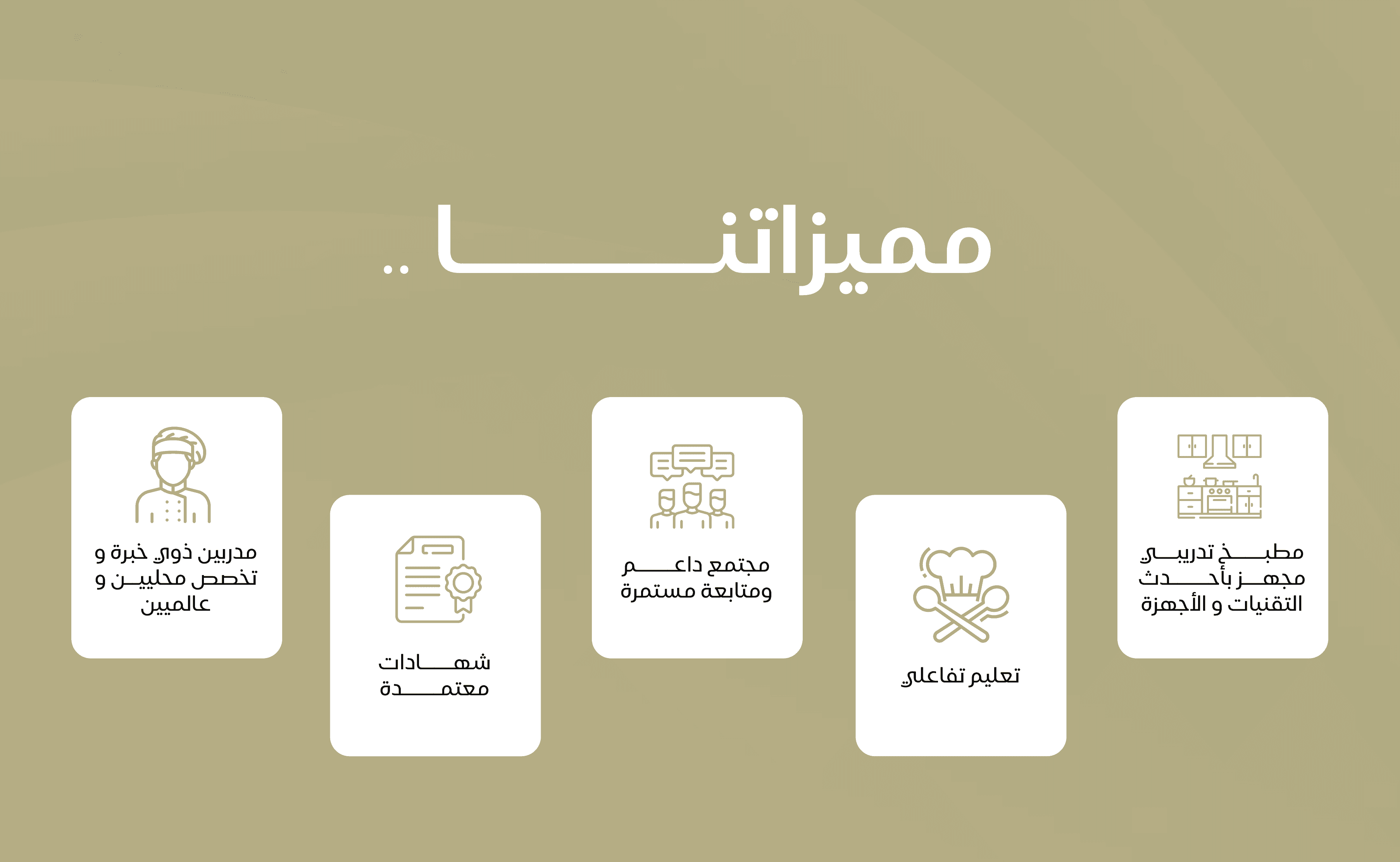 إعداد الملف التعريفي لبراند شيف سفرة - صورة 8