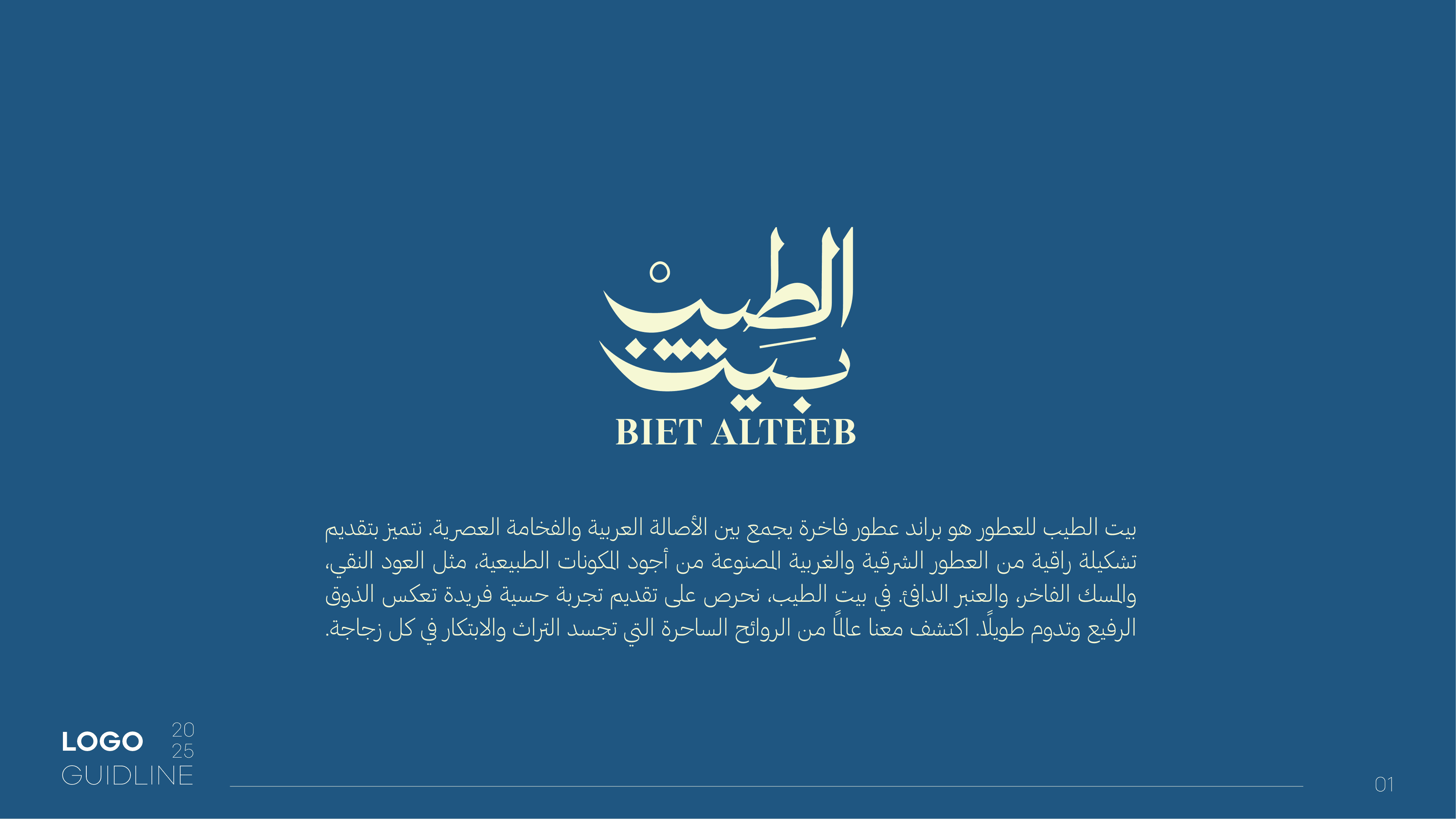 الملف التعريفي لـ بيت الطيب - صورة 2