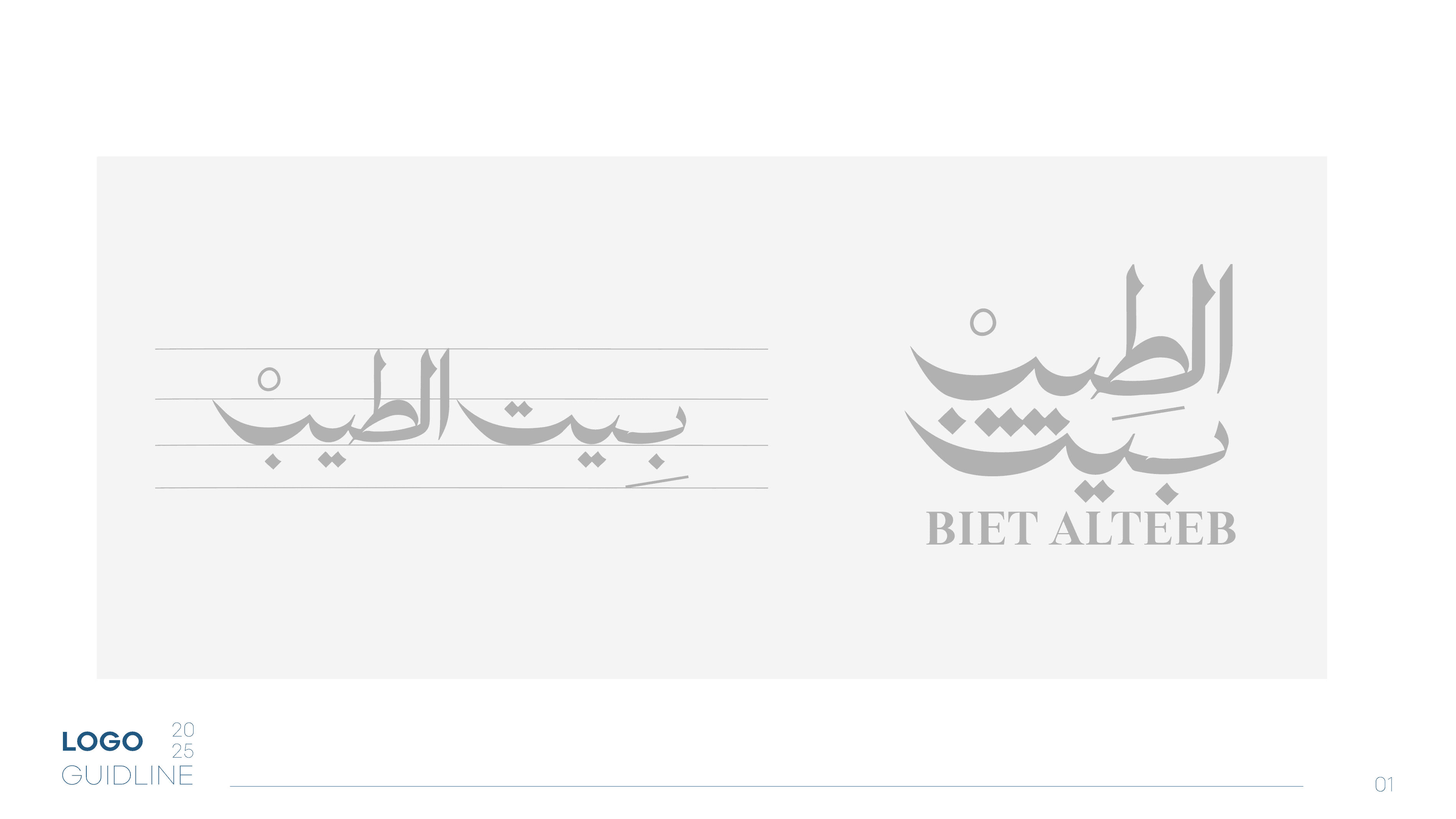 الملف التعريفي لـ بيت الطيب - صورة 3