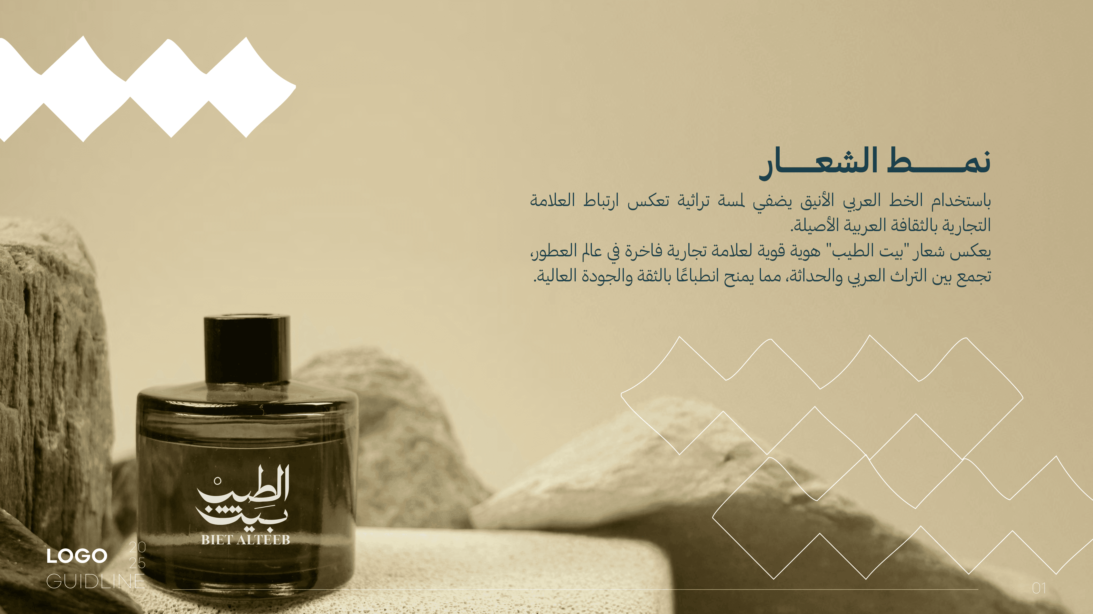 الملف التعريفي لـ بيت الطيب - صورة 4
