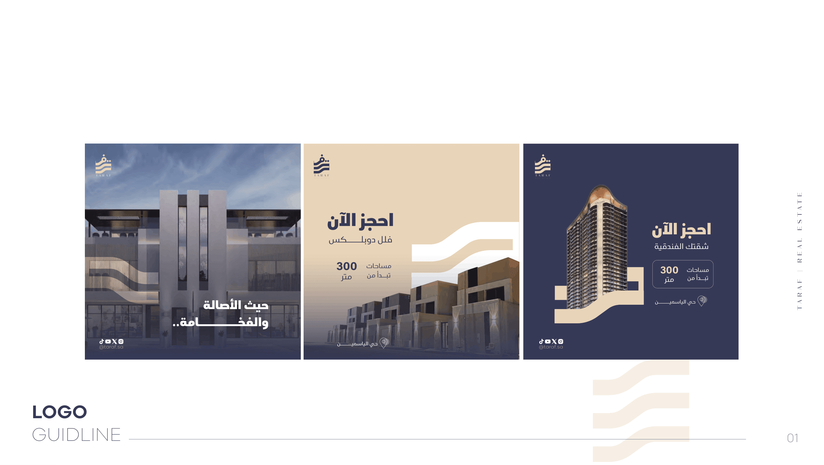 الملف التعريفي ودليل الهوية لـ ترف - صورة 8