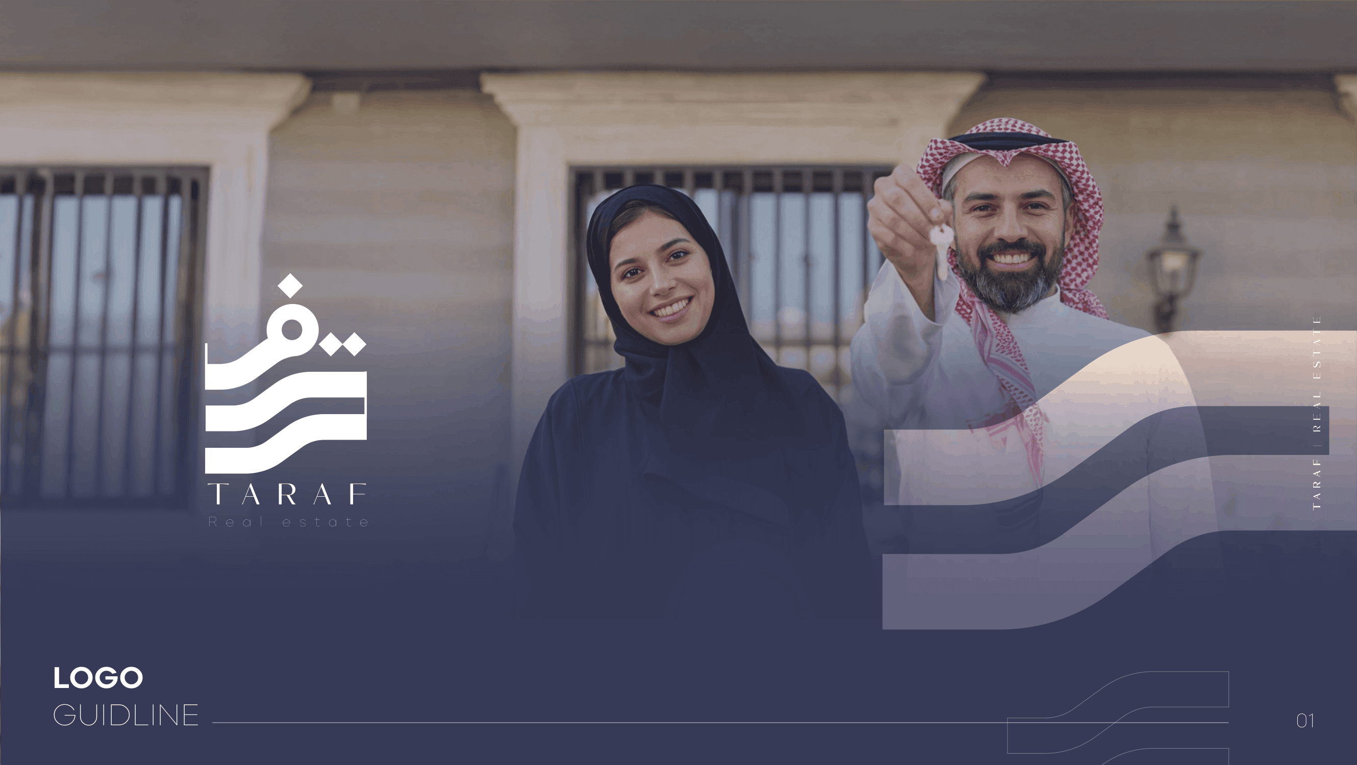 الملف التعريفي ودليل الهوية لـ ترف - صورة 9