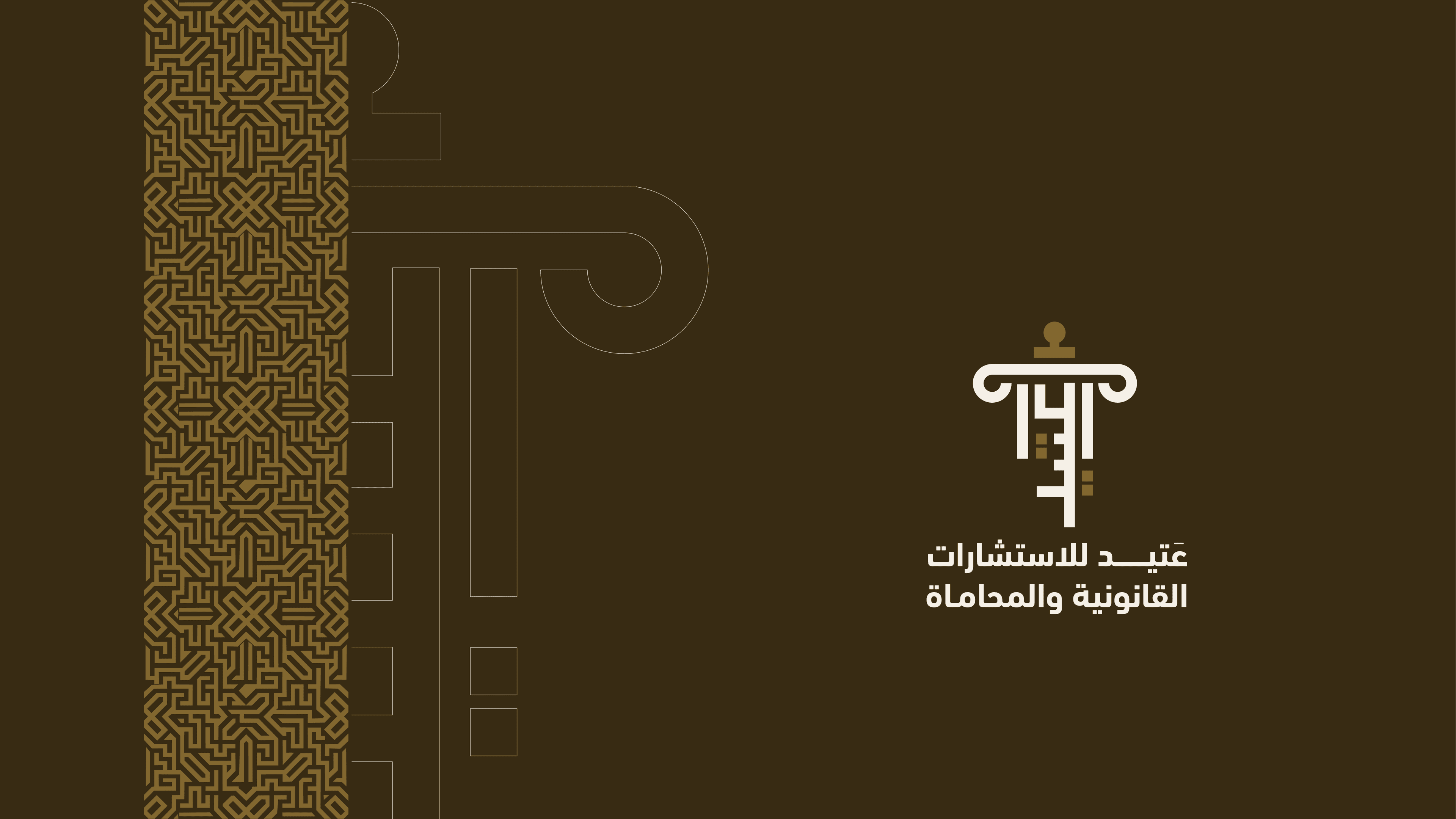الملف التعريفي لـ عتيد