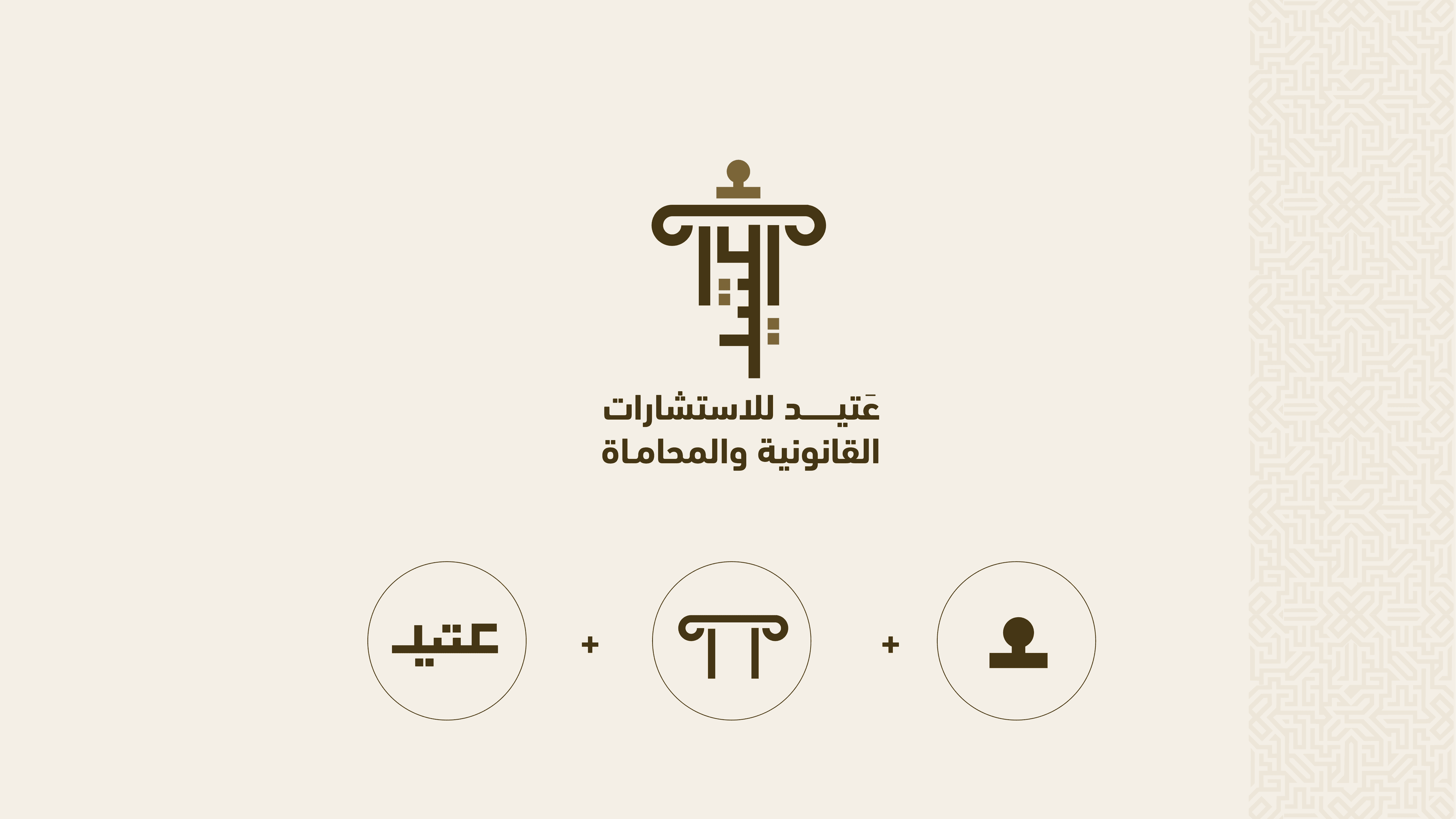 الملف التعريفي لـ عتيد - صورة 2