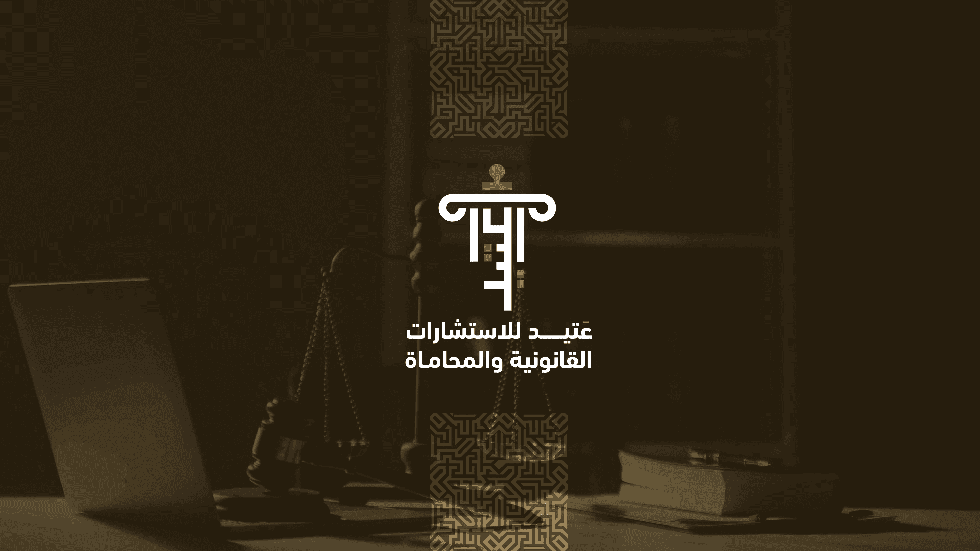 الملف التعريفي لـ عتيد - صورة 4