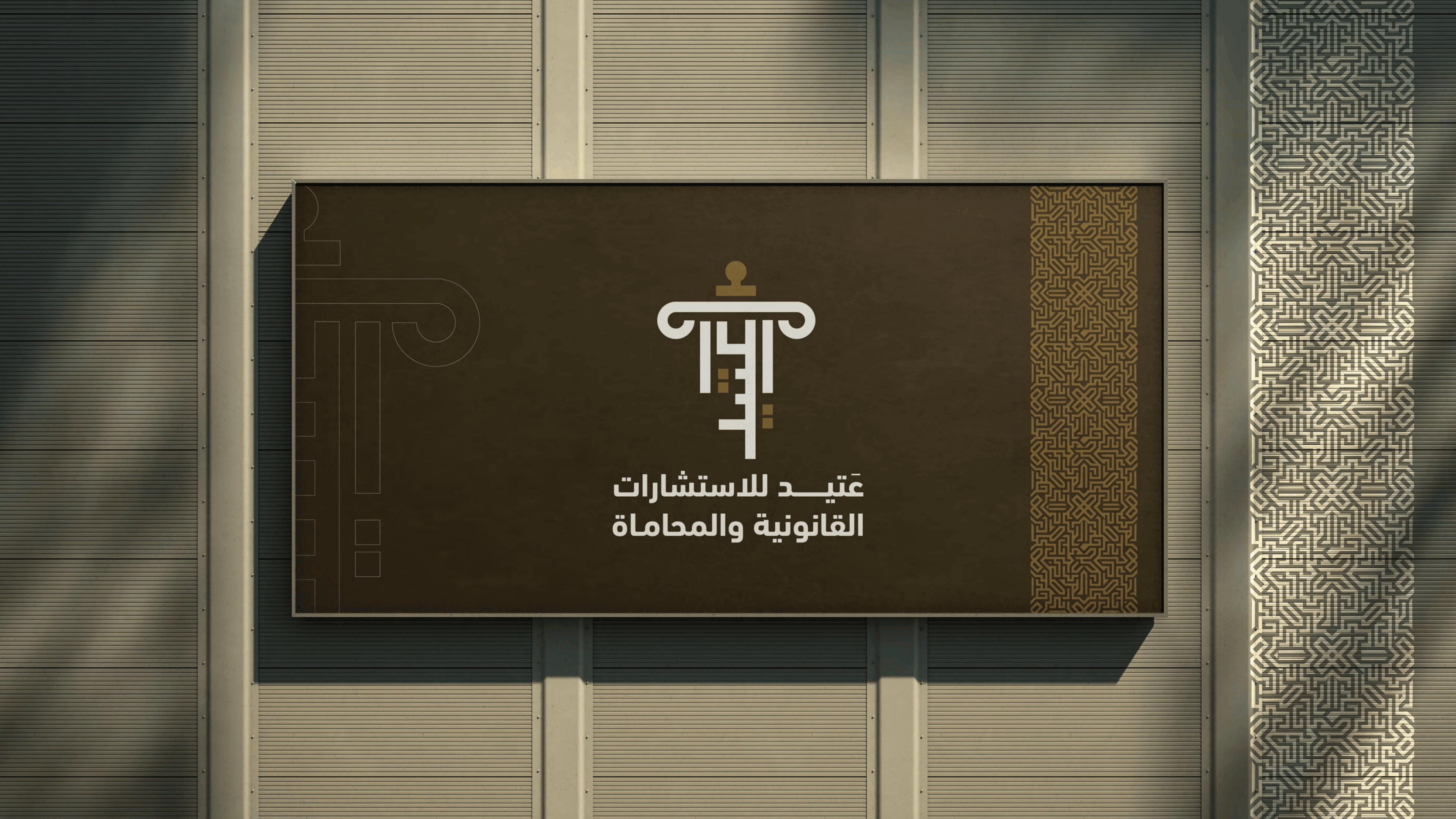 الملف التعريفي لـ عتيد - صورة 12