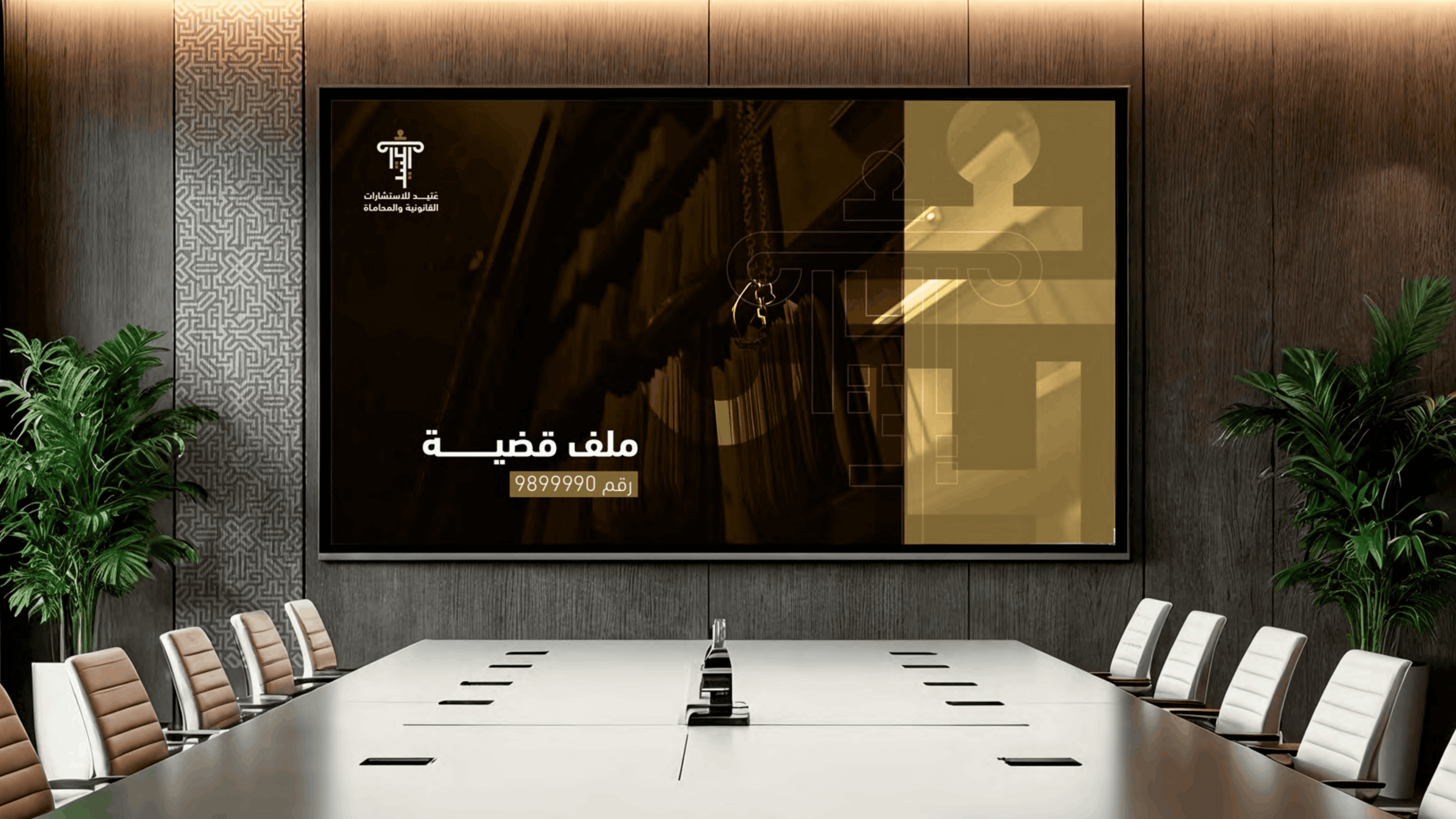 الملف التعريفي لـ عتيد - صورة 13