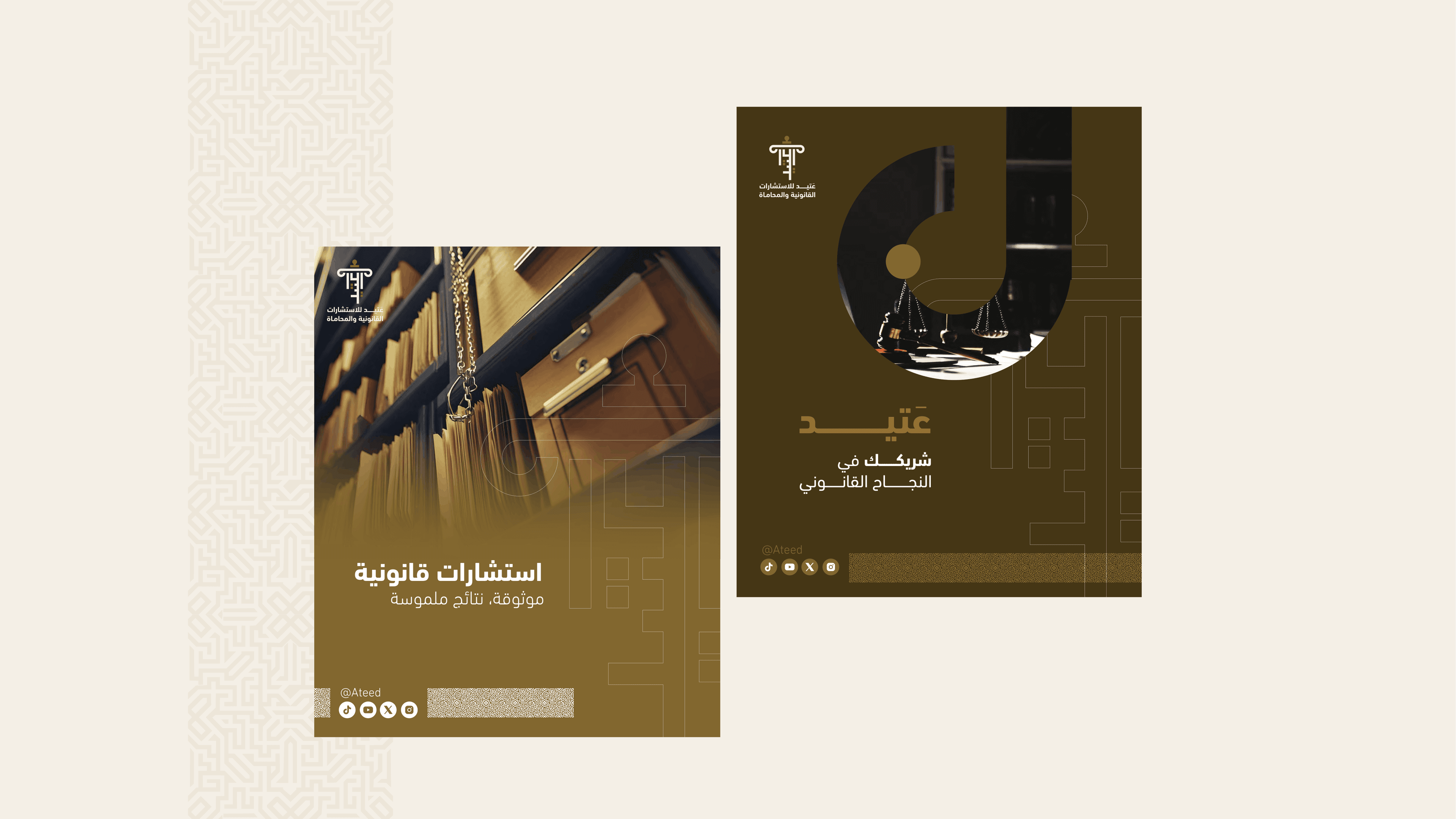 الملف التعريفي لـ عتيد - صورة 14